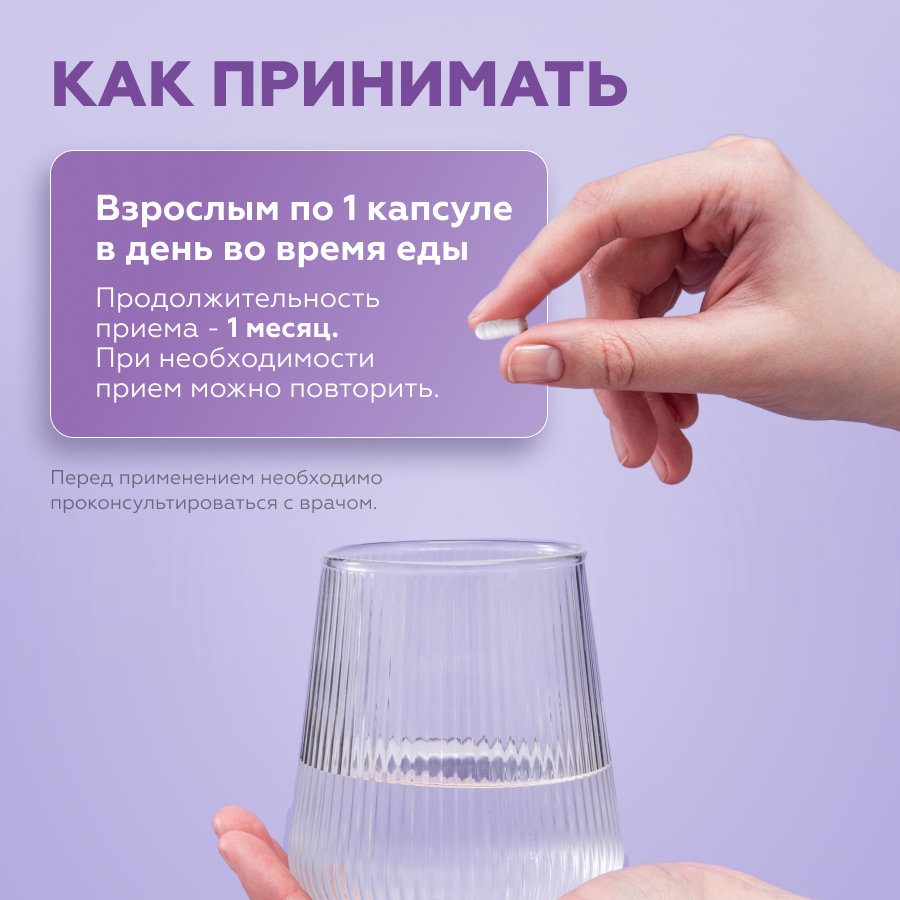 Хром пиколинат 60 капсул